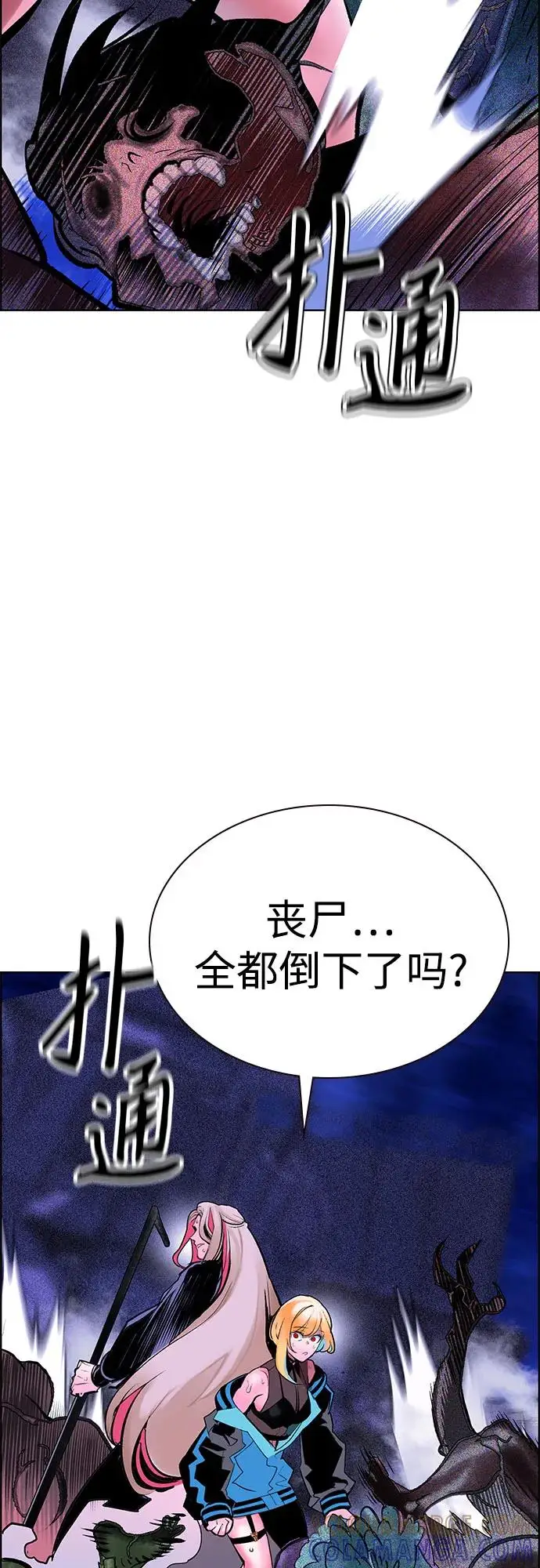 漫画《丛林果汁》第3季 第30话第58张图
