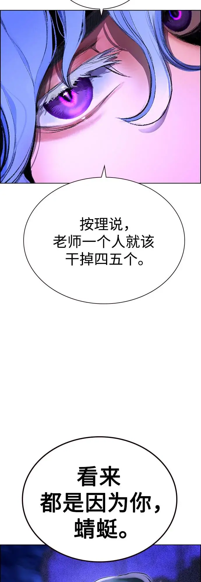 漫画《丛林果汁》第3季 第30话第6张图