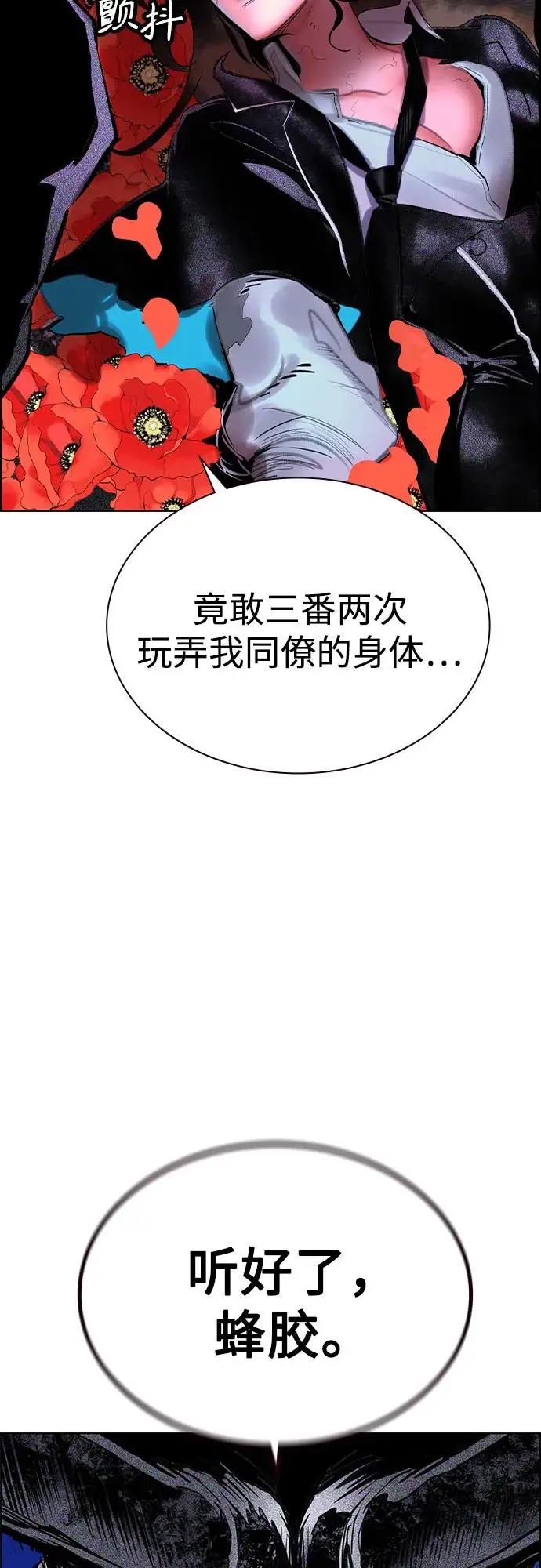 漫画《丛林果汁》第3季 第30话第60张图