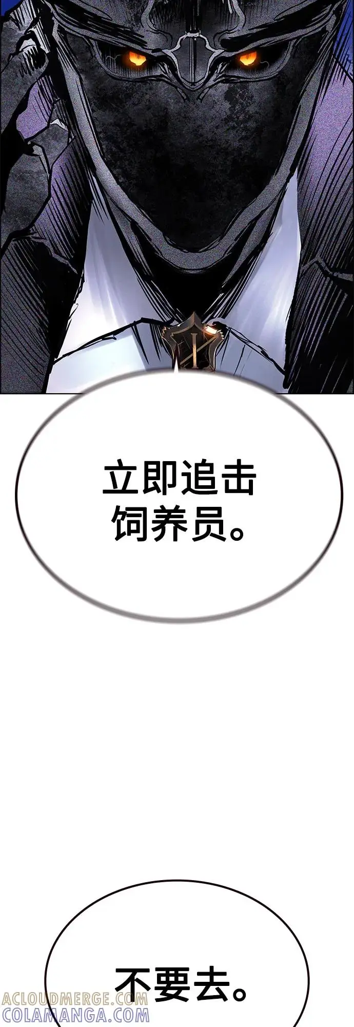 漫画《丛林果汁》第3季 第30话第61张图