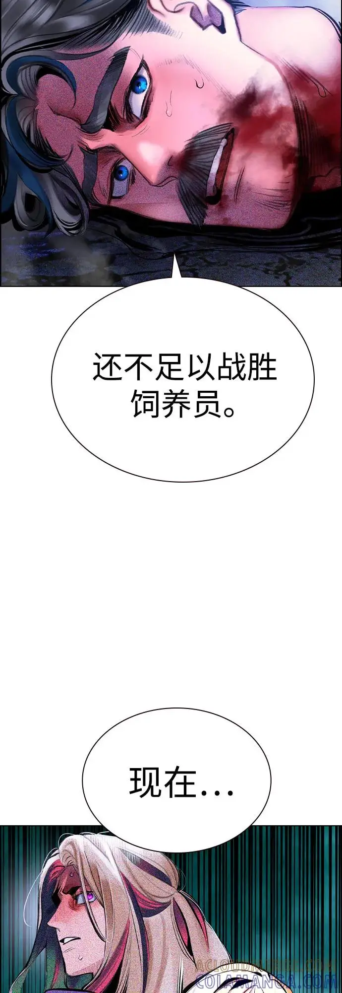 漫画《丛林果汁》第3季 第30话第64张图