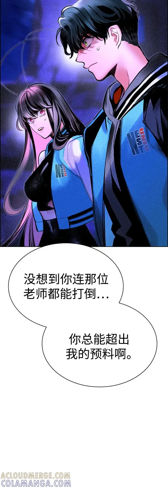 漫画《丛林果汁》第3季 第30话第7张图