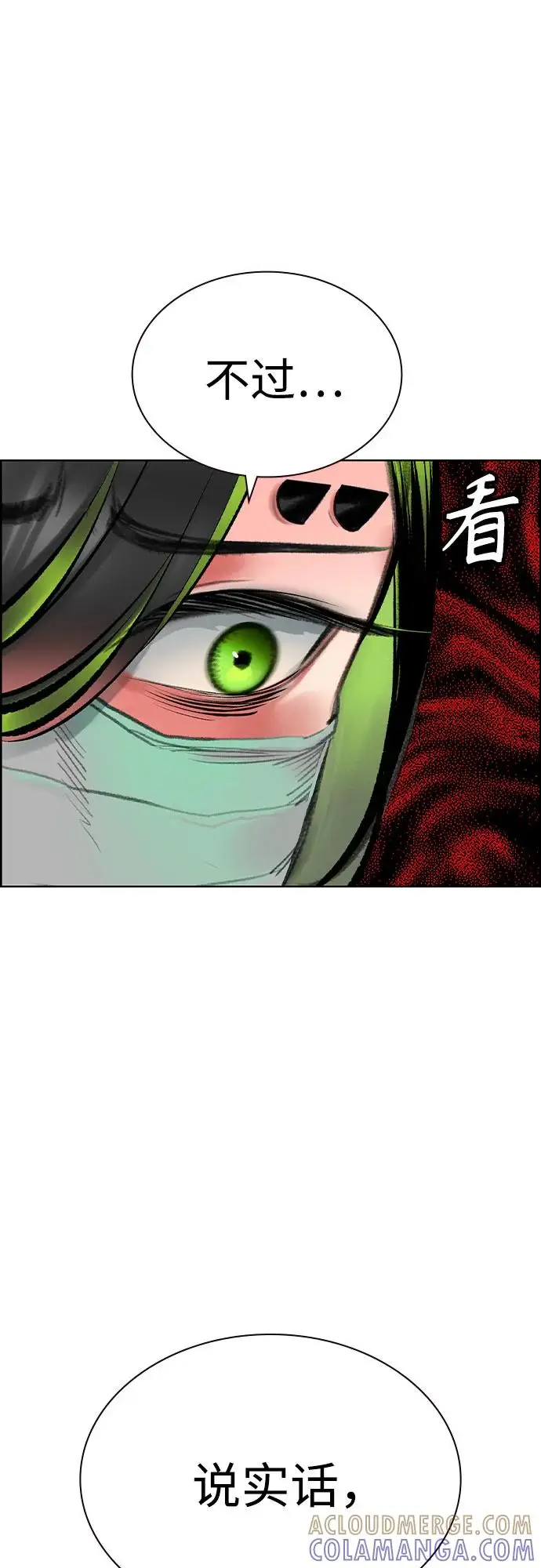 漫画《丛林果汁》第3季 第30话第70张图