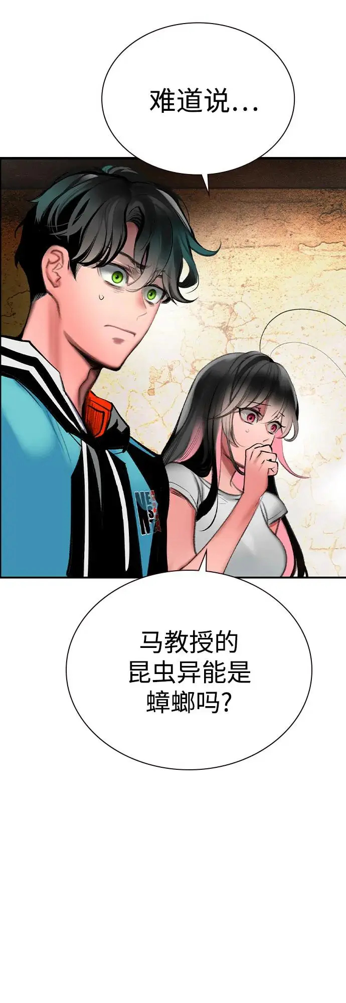 漫画《丛林果汁》第3季 第30话第74张图