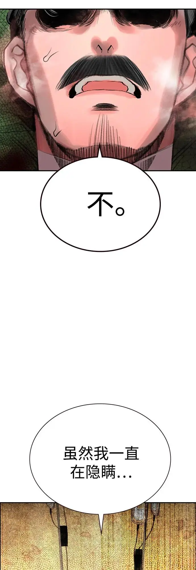 漫画《丛林果汁》第3季 第30话第75张图