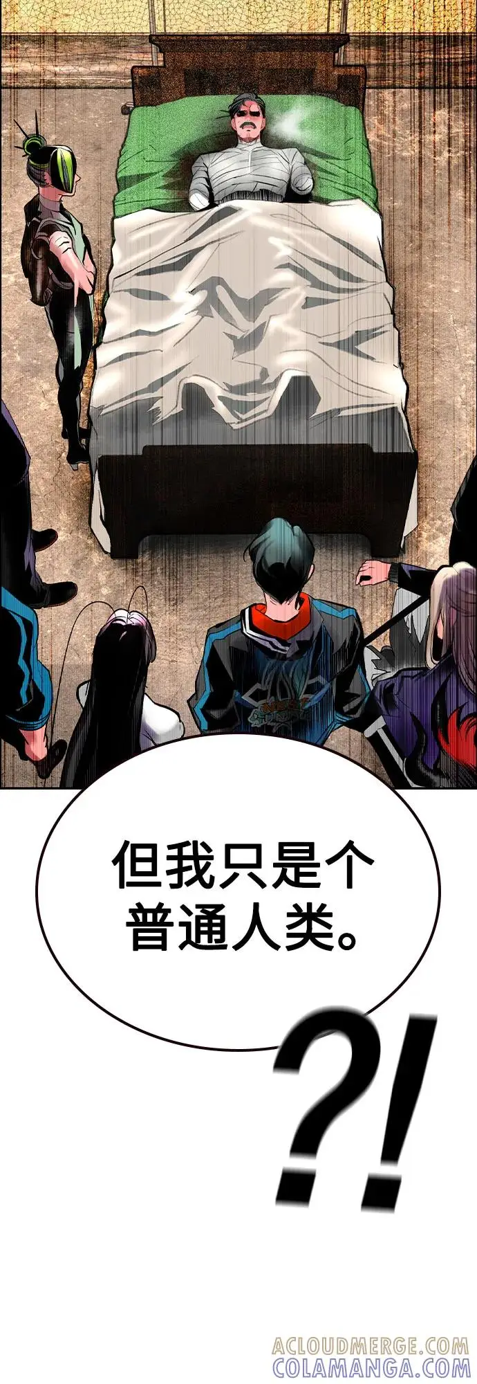 漫画《丛林果汁》第3季 第30话第76张图