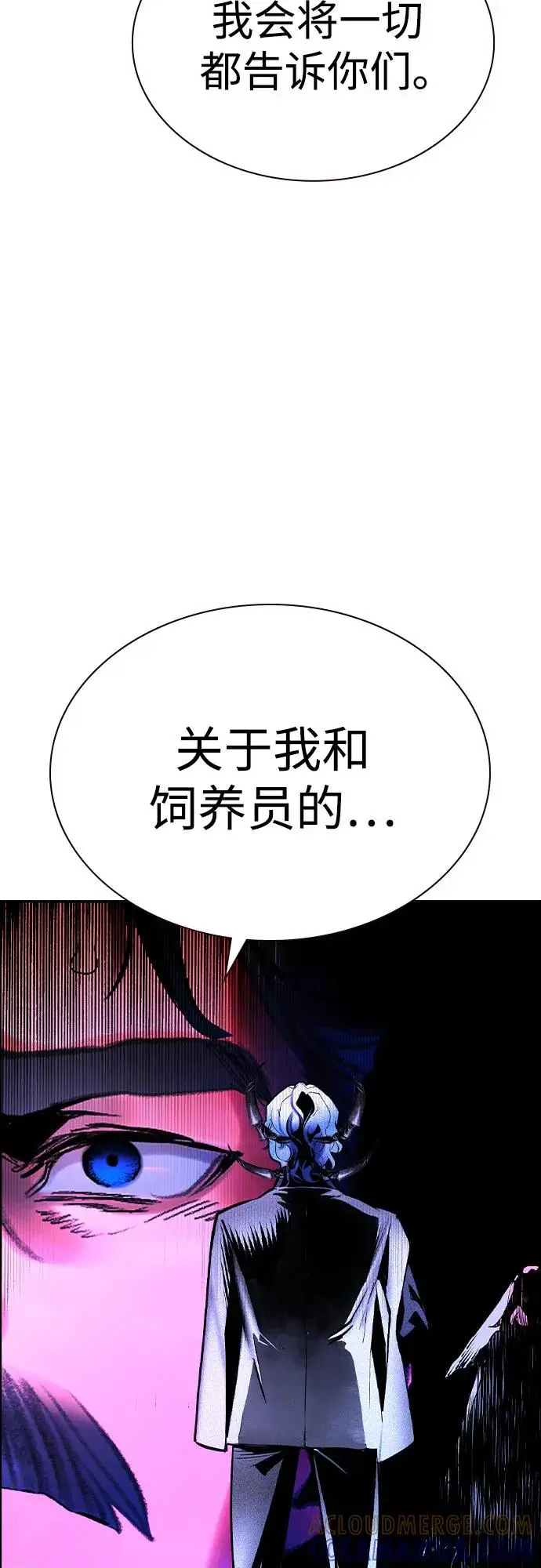 漫画《丛林果汁》第3季 第30话第79张图