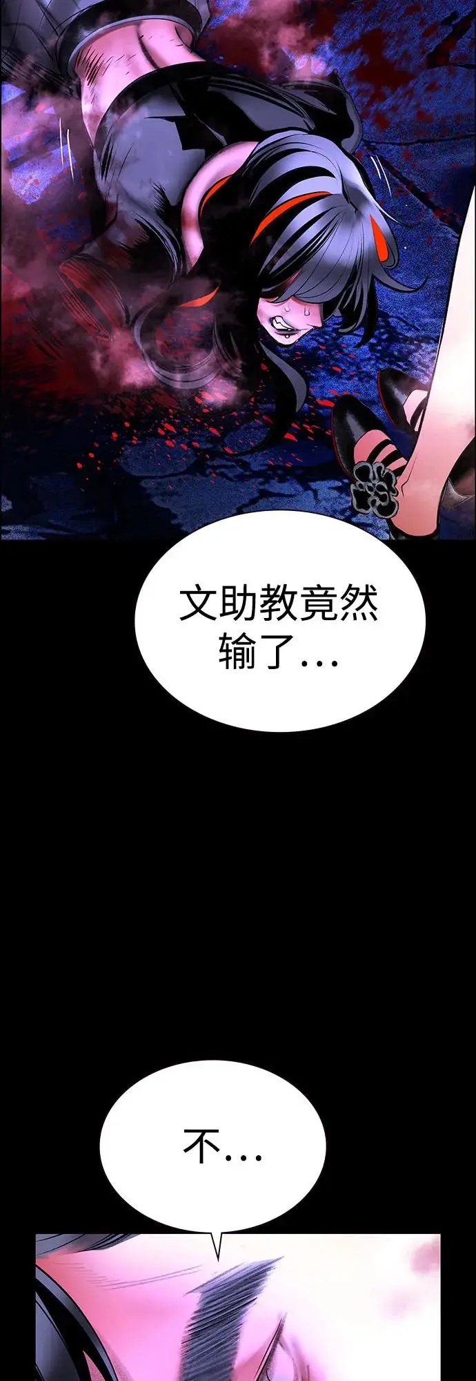 漫画《丛林果汁》第3季 第30话第81张图
