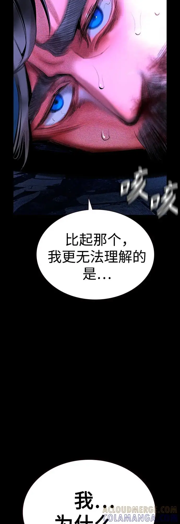漫画《丛林果汁》第3季 第30话第82张图