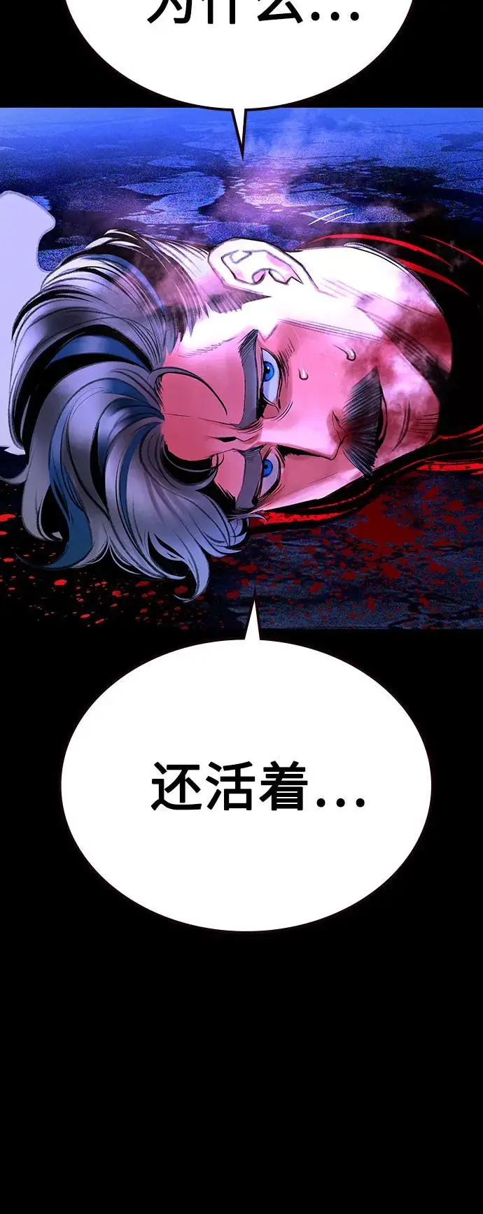 漫画《丛林果汁》第3季 第30话第83张图