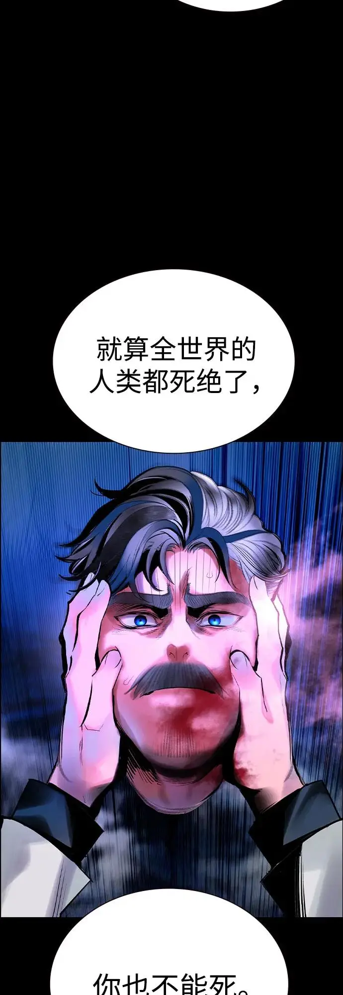 漫画《丛林果汁》第3季 第30话第86张图
