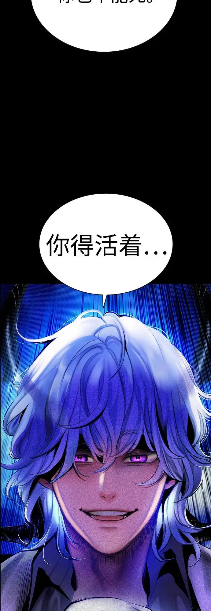 漫画《丛林果汁》第3季 第30话第87张图