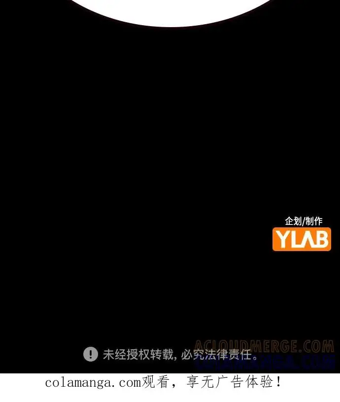漫画《丛林果汁》第3季 第30话第91张图