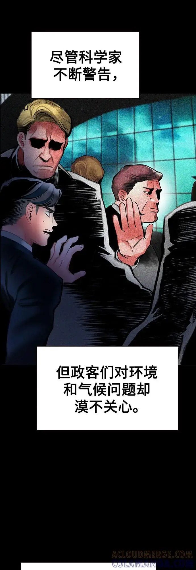 漫画《丛林果汁》第3季 第31话第10张图