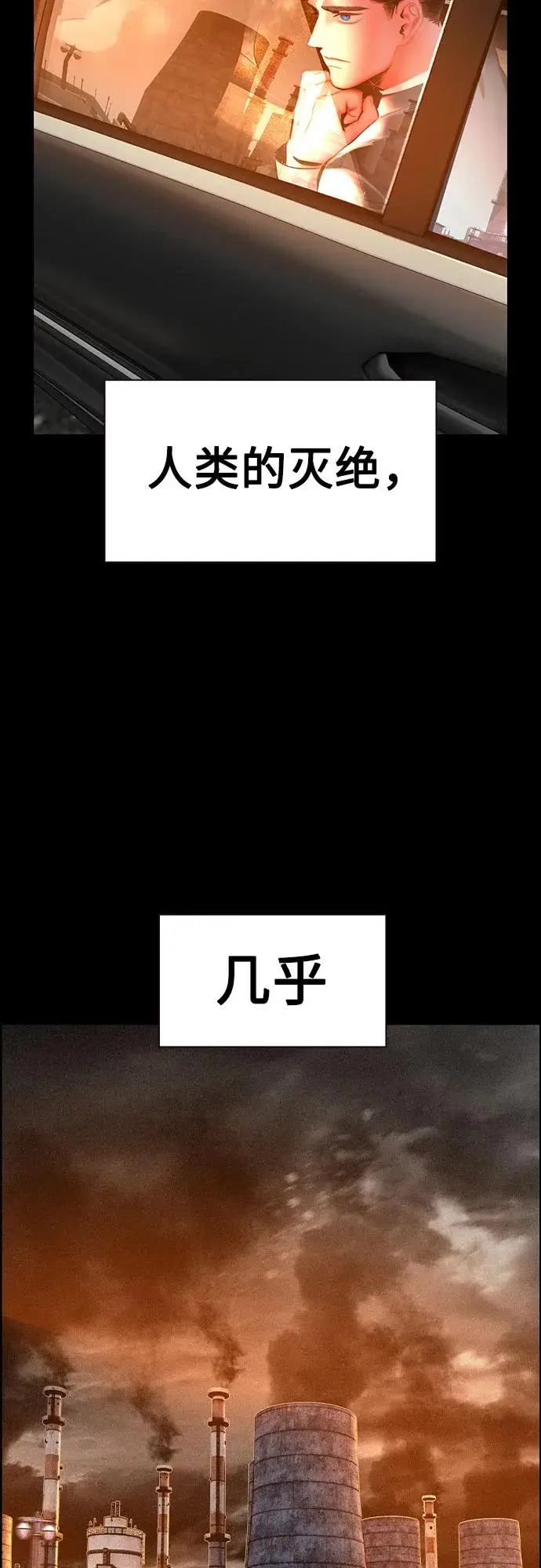 漫画《丛林果汁》第3季 第31话第12张图