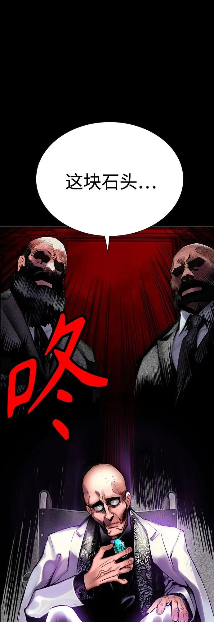 漫画《丛林果汁》第3季 第31话第18张图