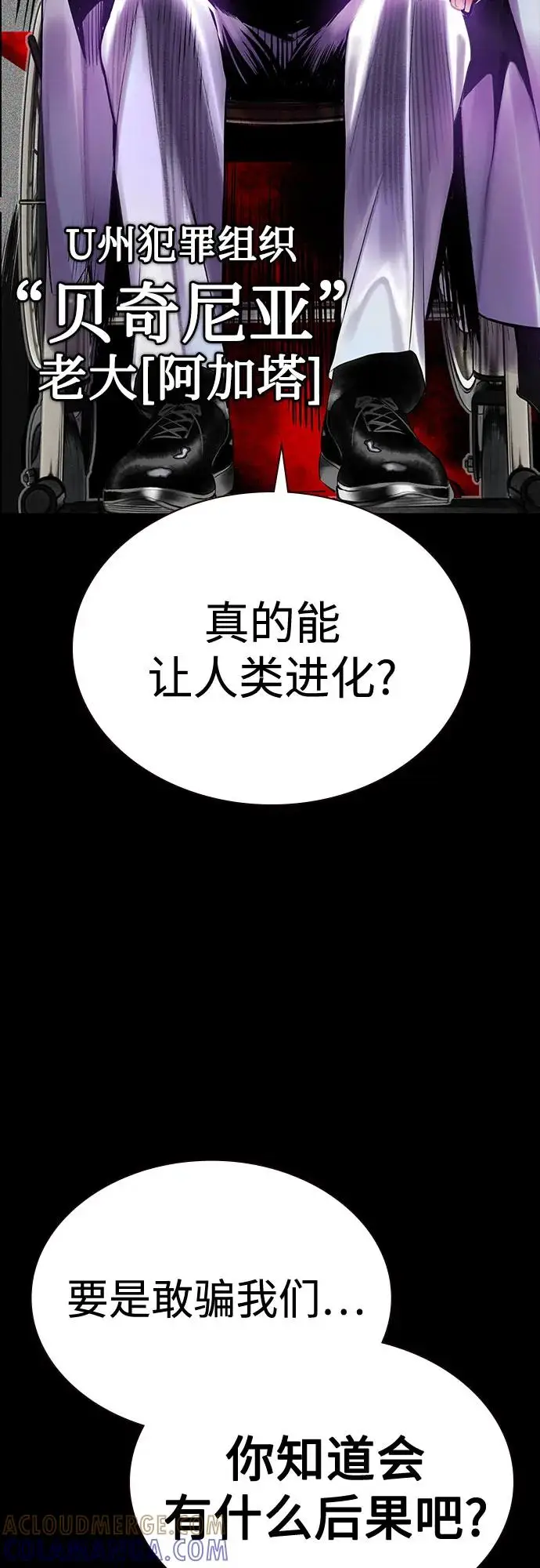 漫画《丛林果汁》第3季 第31话第19张图