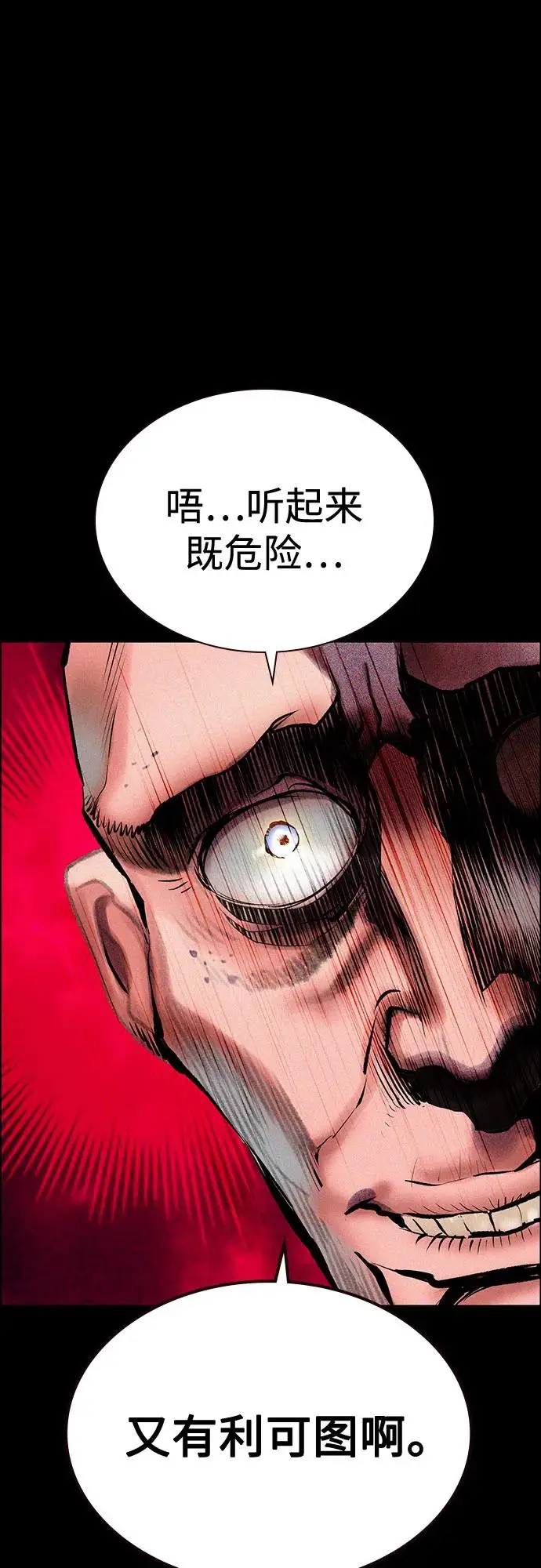 漫画《丛林果汁》第3季 第31话第24张图