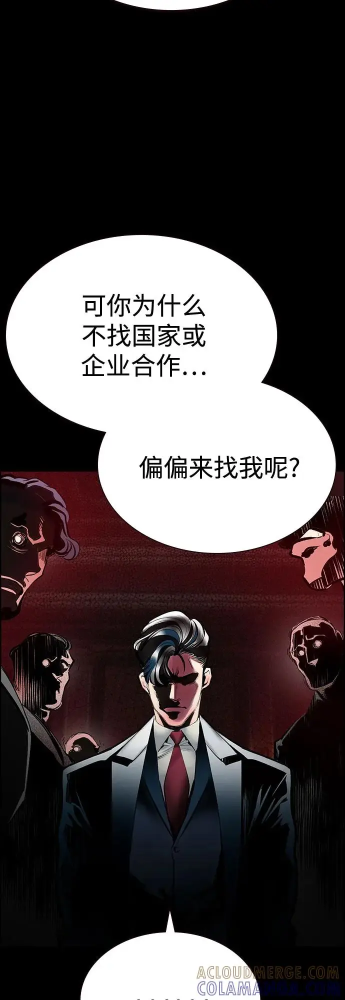 漫画《丛林果汁》第3季 第31话第25张图