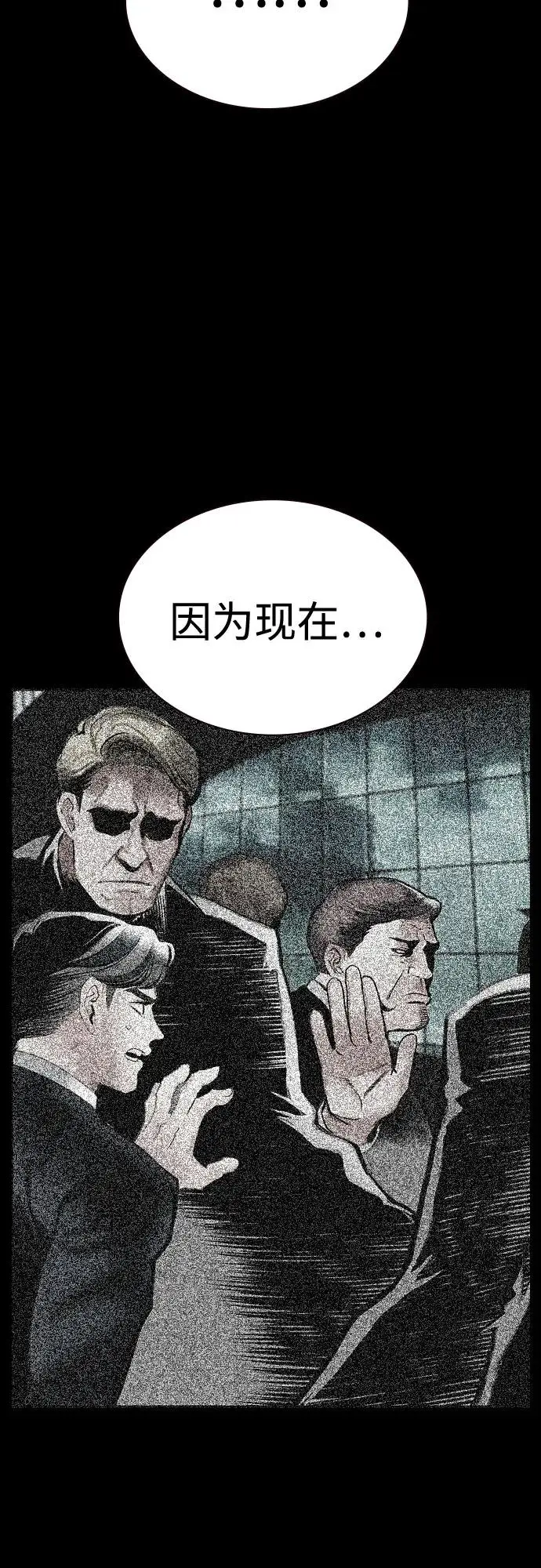 漫画《丛林果汁》第3季 第31话第26张图