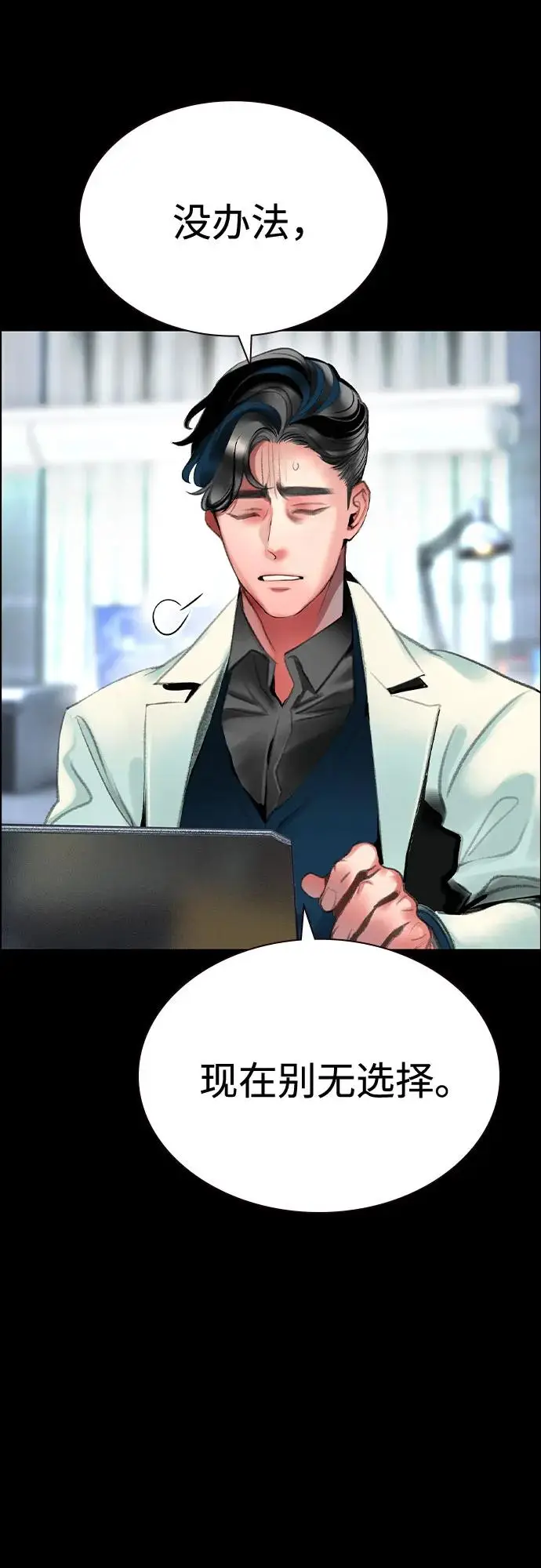 漫画《丛林果汁》第3季 第31话第33张图
