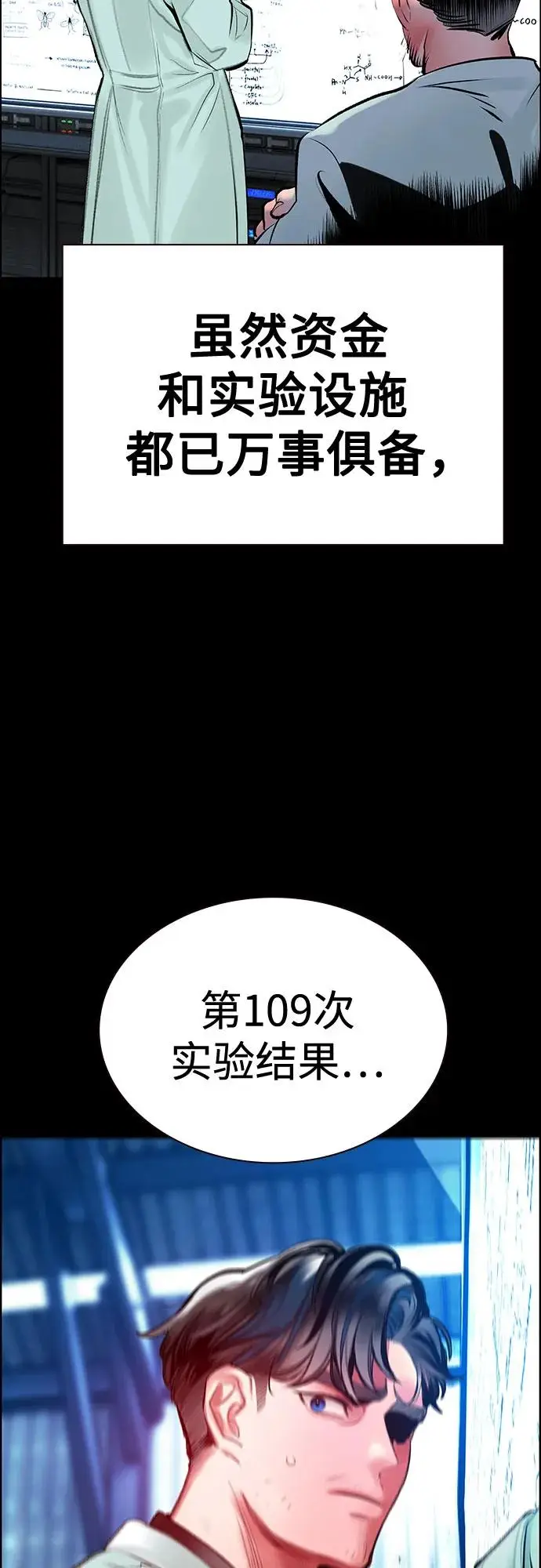 漫画《丛林果汁》第3季 第31话第38张图