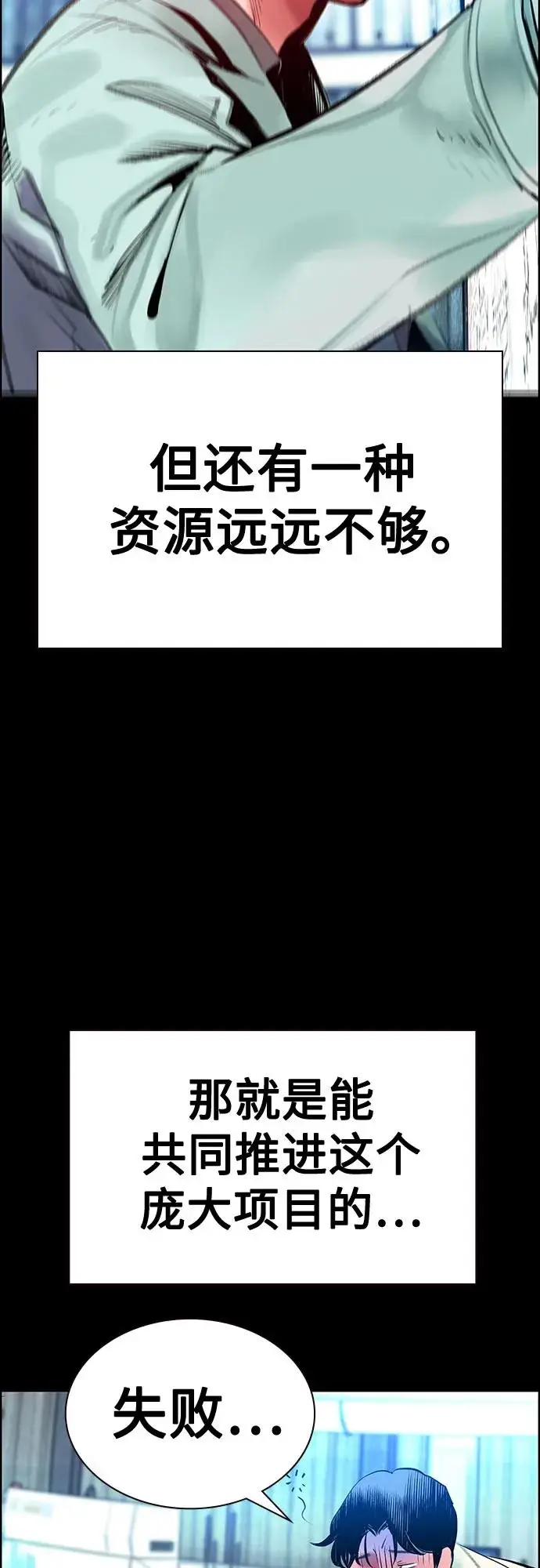 漫画《丛林果汁》第3季 第31话第39张图