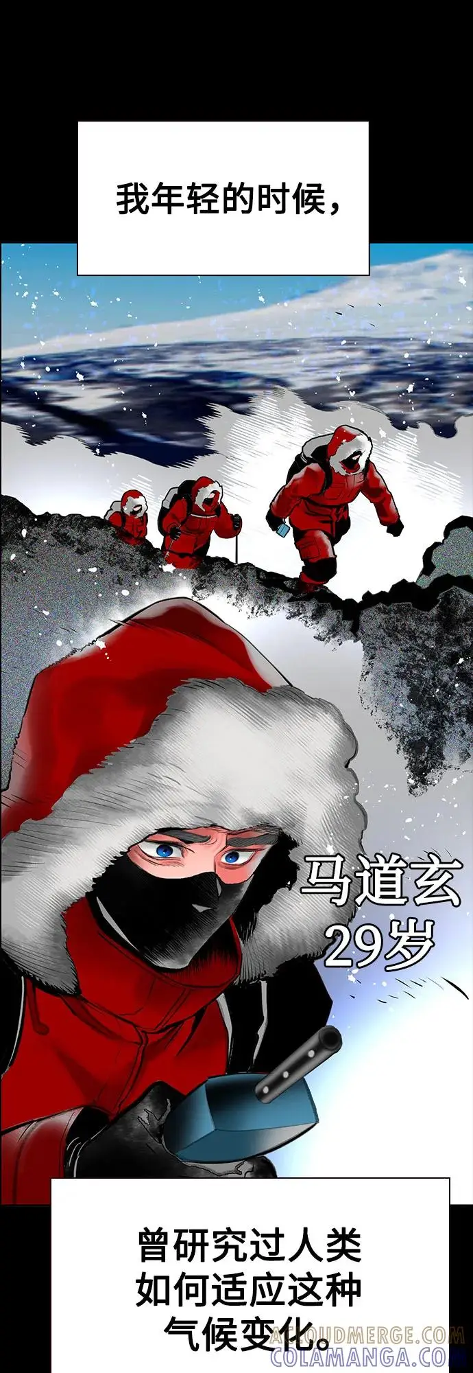 漫画《丛林果汁》第3季 第31话第4张图