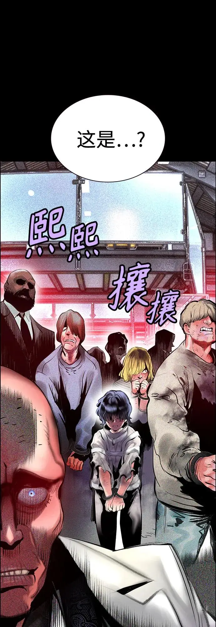 漫画《丛林果汁》第3季 第31话第42张图