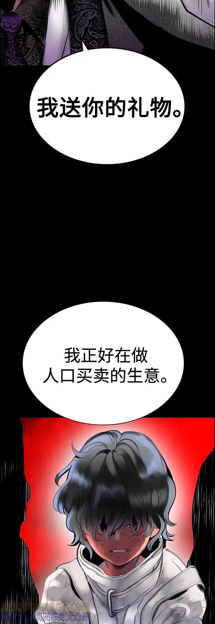 漫画《丛林果汁》第3季 第31话第43张图
