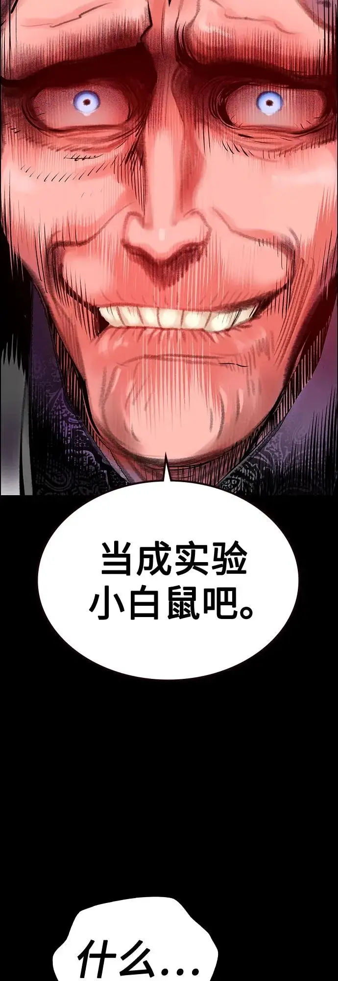 漫画《丛林果汁》第3季 第31话第45张图