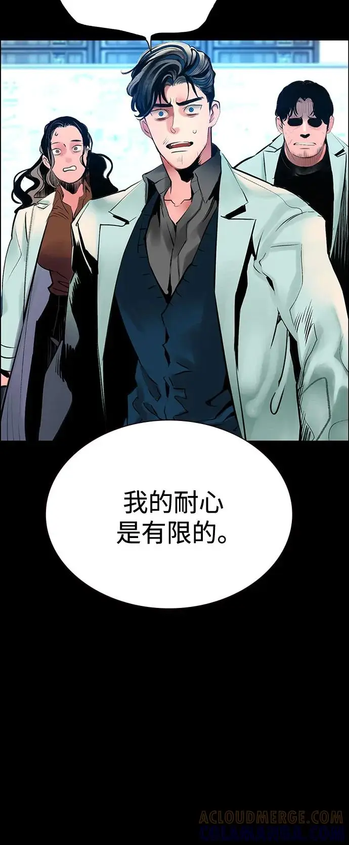 漫画《丛林果汁》第3季 第31话第46张图
