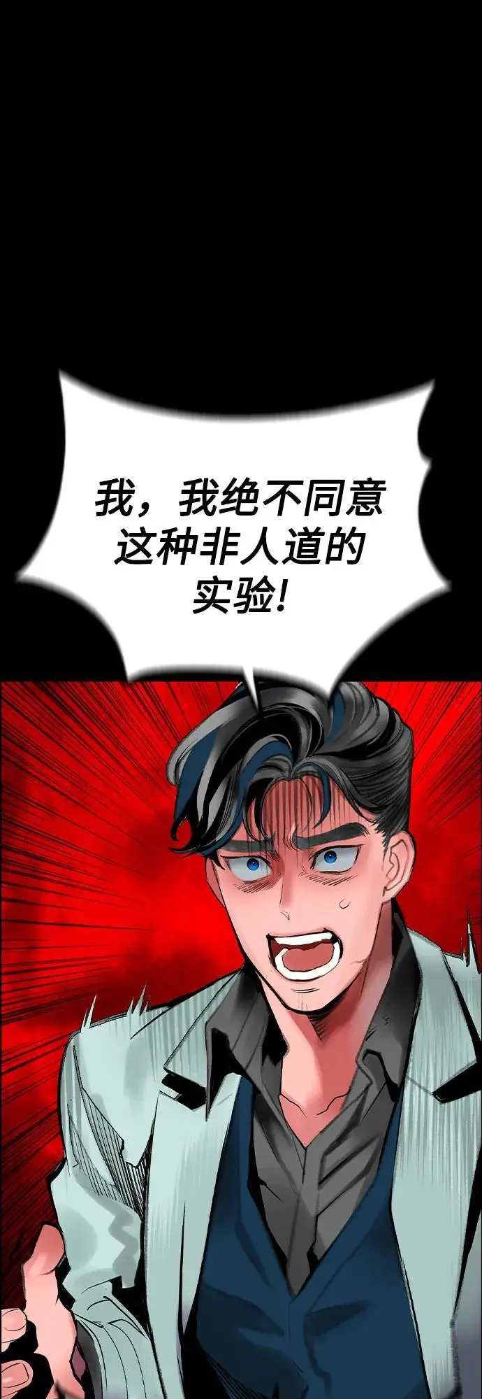 漫画《丛林果汁》第3季 第31话第48张图
