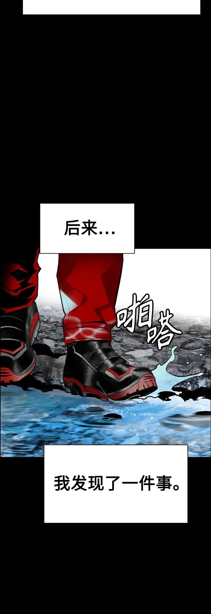 漫画《丛林果汁》第3季 第31话第5张图