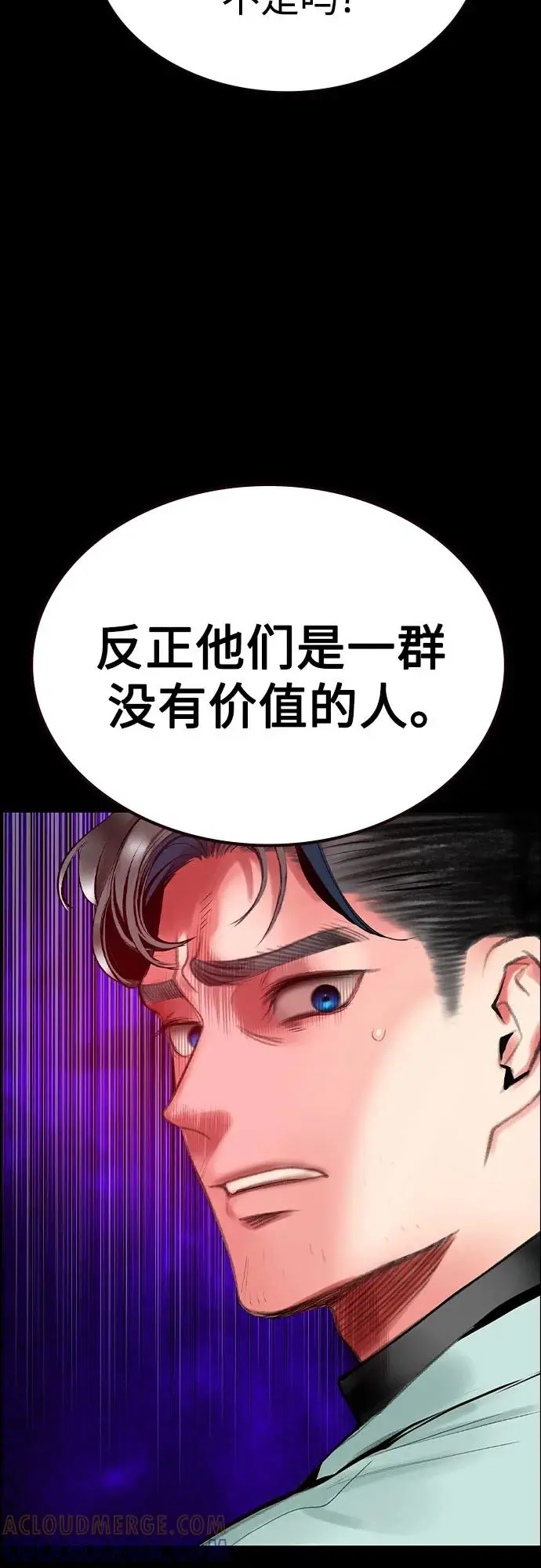 漫画《丛林果汁》第3季 第31话第52张图