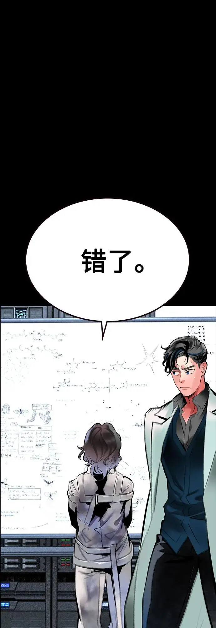 漫画《丛林果汁》第3季 第31话第53张图