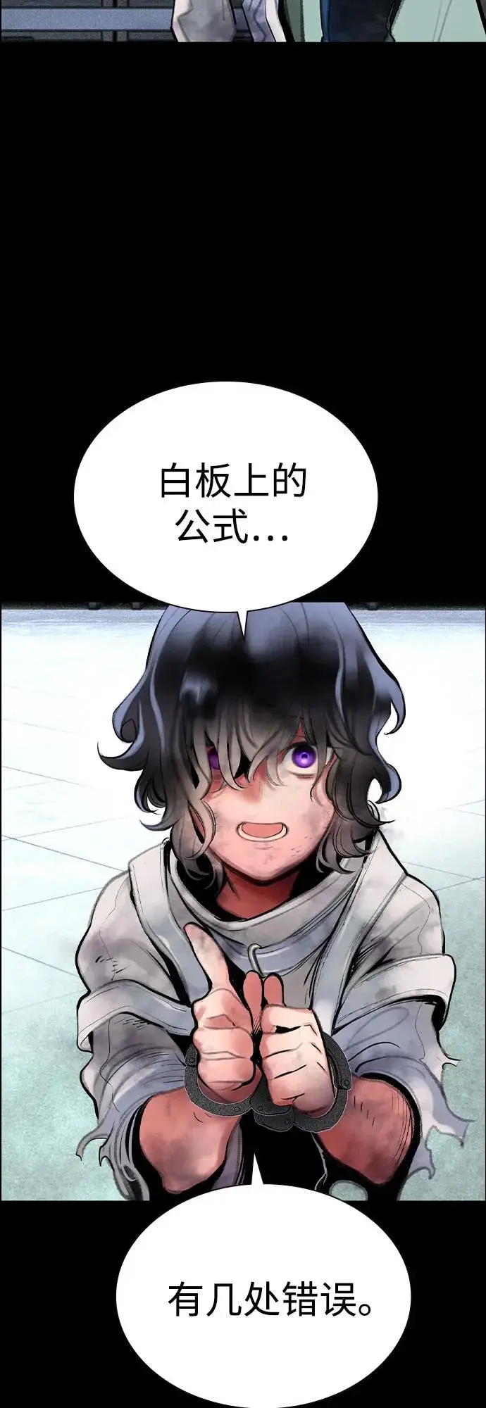 漫画《丛林果汁》第3季 第31话第54张图
