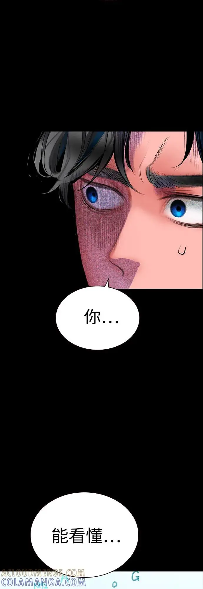 漫画《丛林果汁》第3季 第31话第55张图
