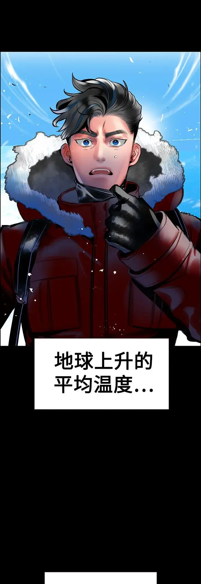 漫画《丛林果汁》第3季 第31话第6张图