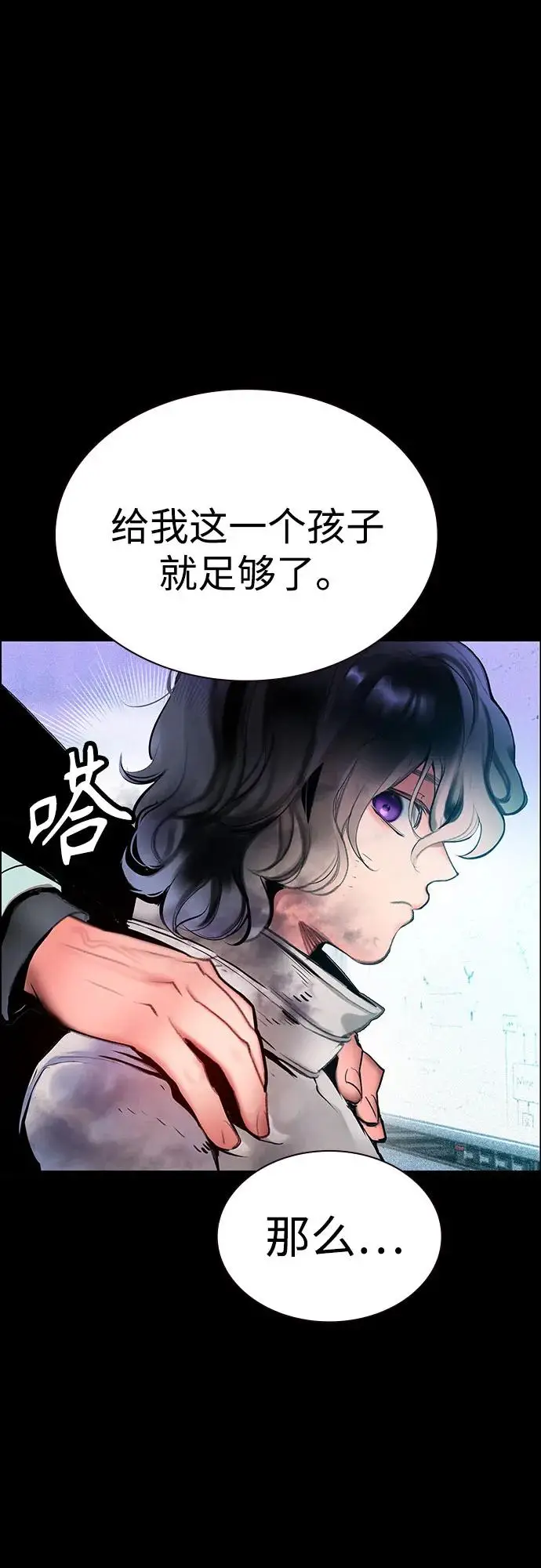 漫画《丛林果汁》第3季 第31话第63张图