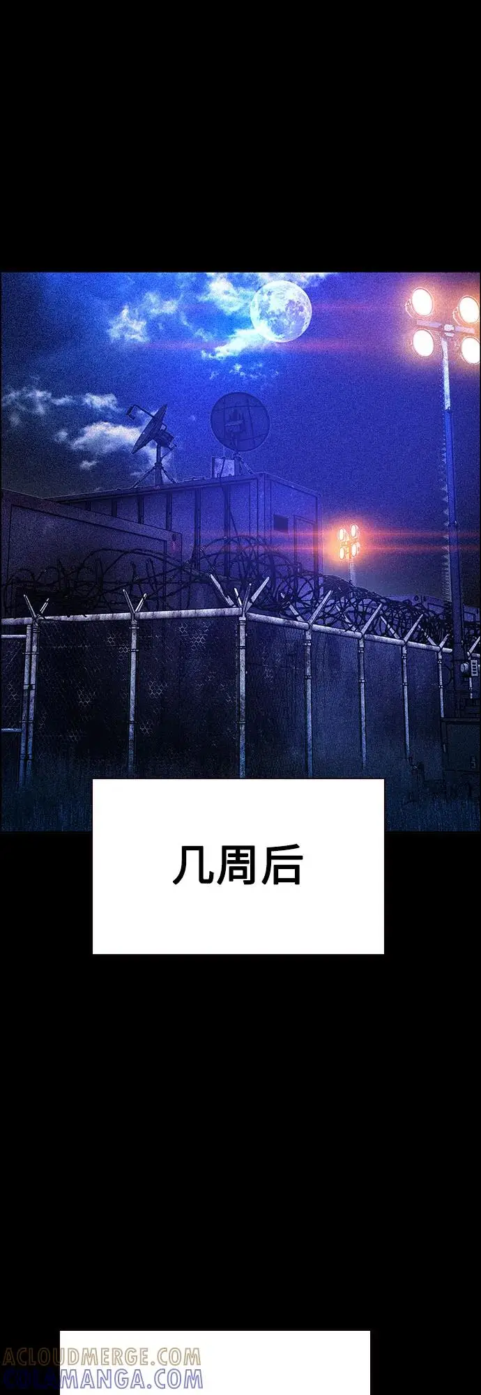 漫画《丛林果汁》第3季 第31话第67张图