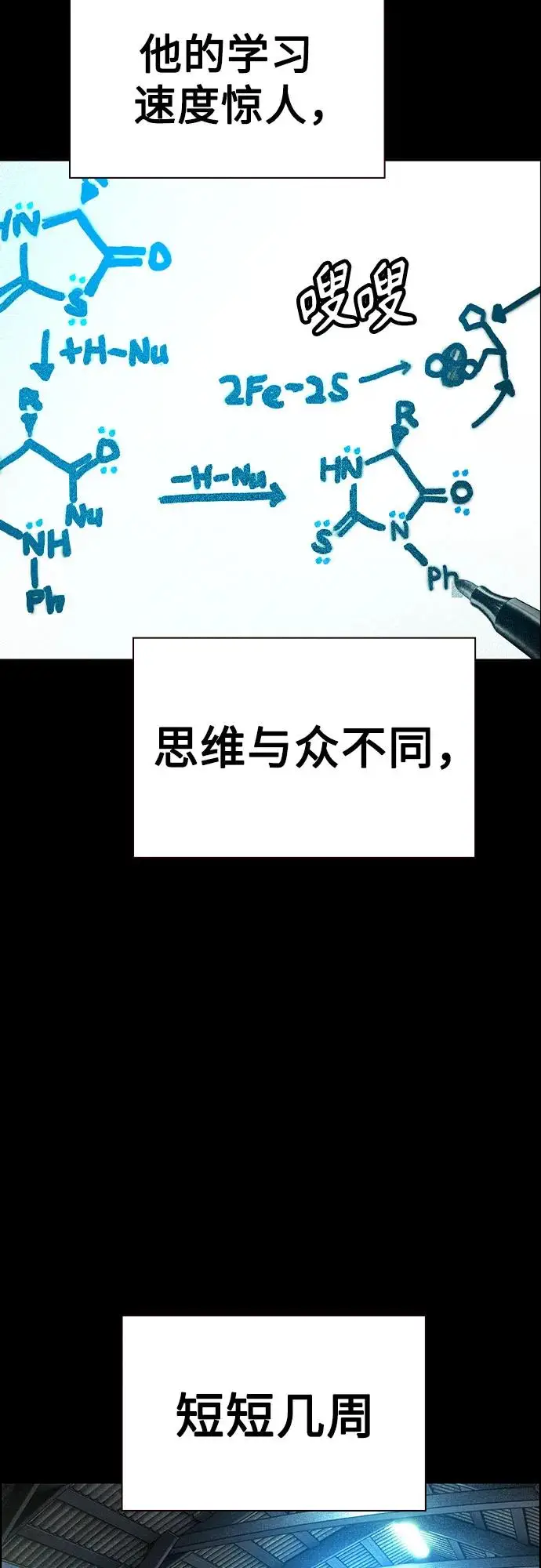 漫画《丛林果汁》第3季 第31话第69张图