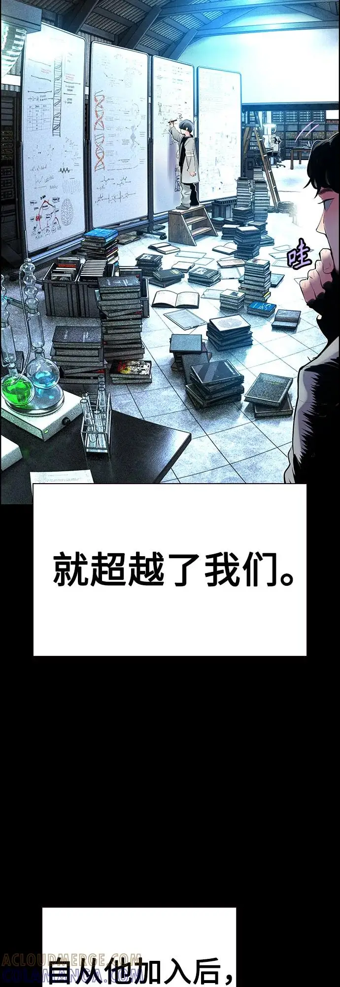 漫画《丛林果汁》第3季 第31话第70张图