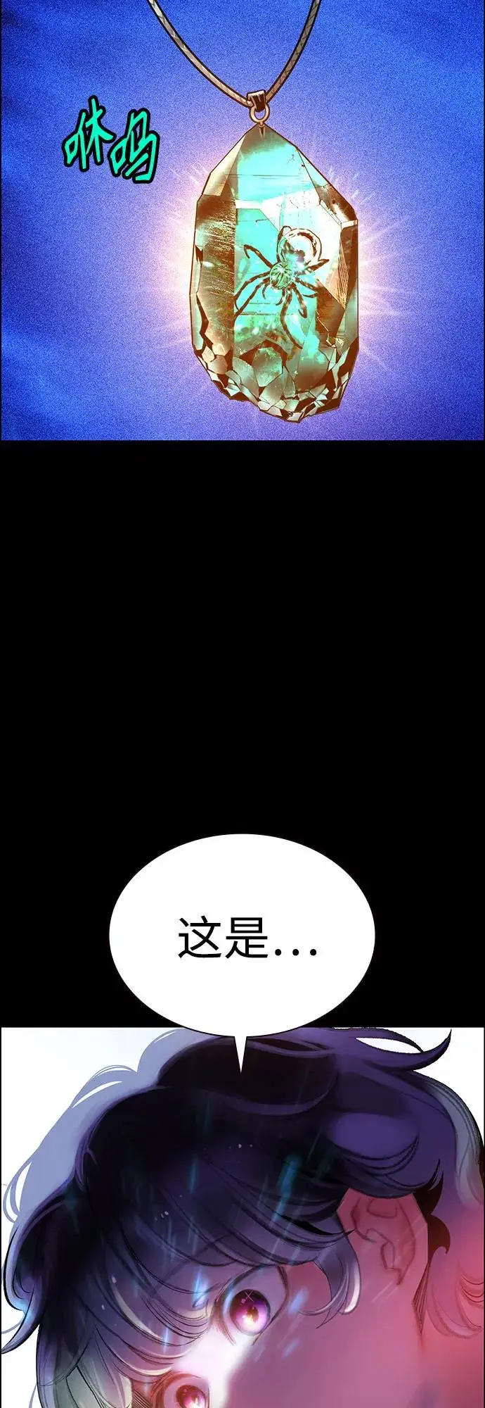 漫画《丛林果汁》第3季 第31话第74张图