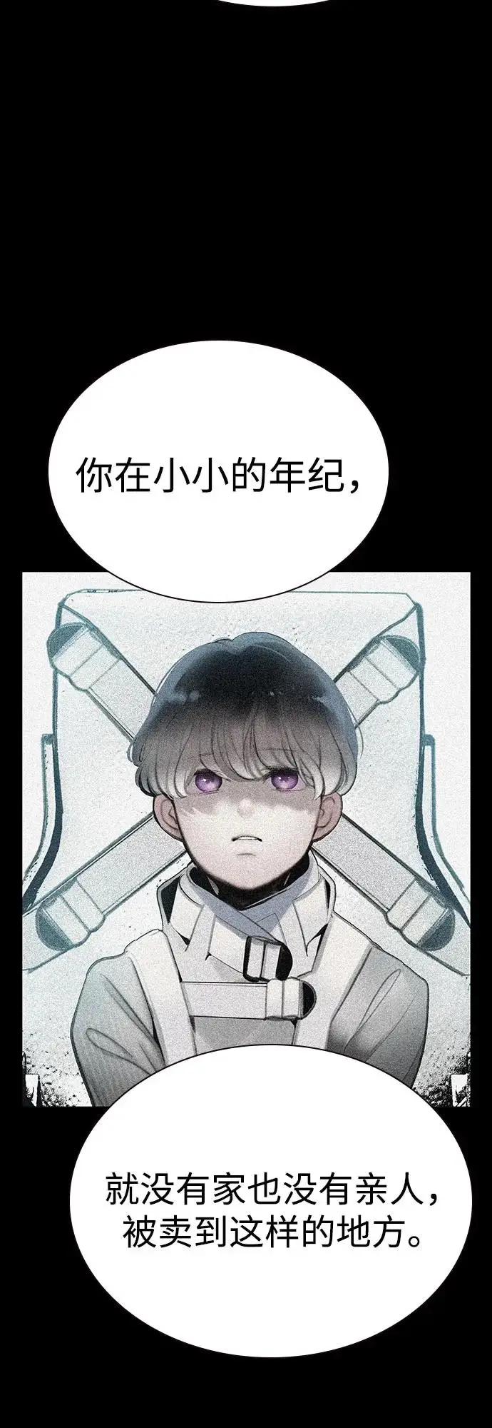 漫画《丛林果汁》第3季 第31话第78张图