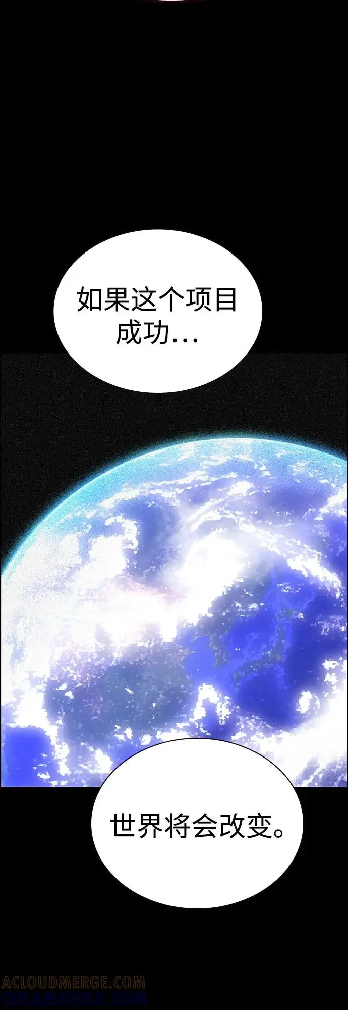 漫画《丛林果汁》第3季 第31话第82张图