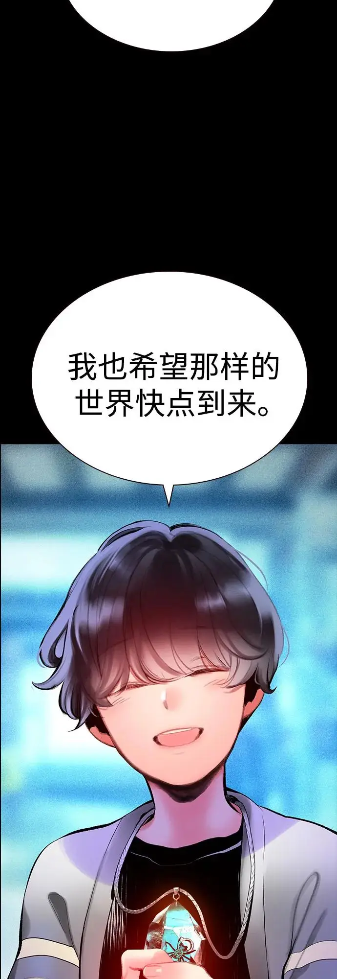 漫画《丛林果汁》第3季 第31话第84张图