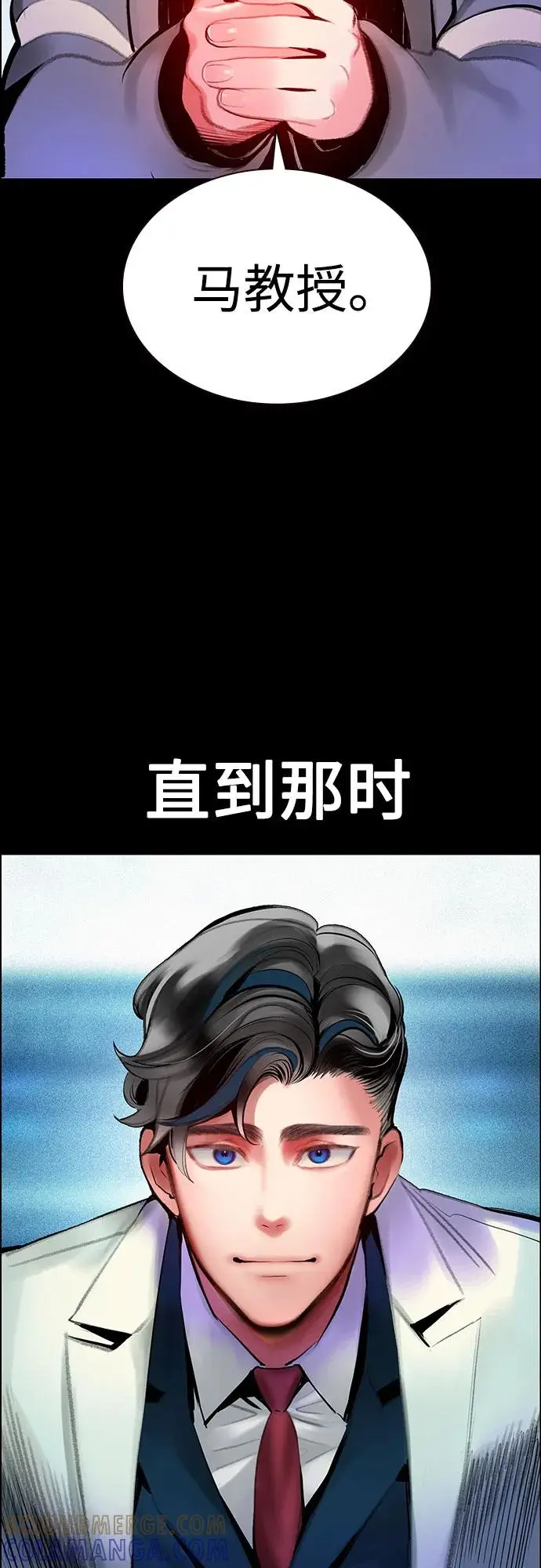 漫画《丛林果汁》第3季 第31话第85张图