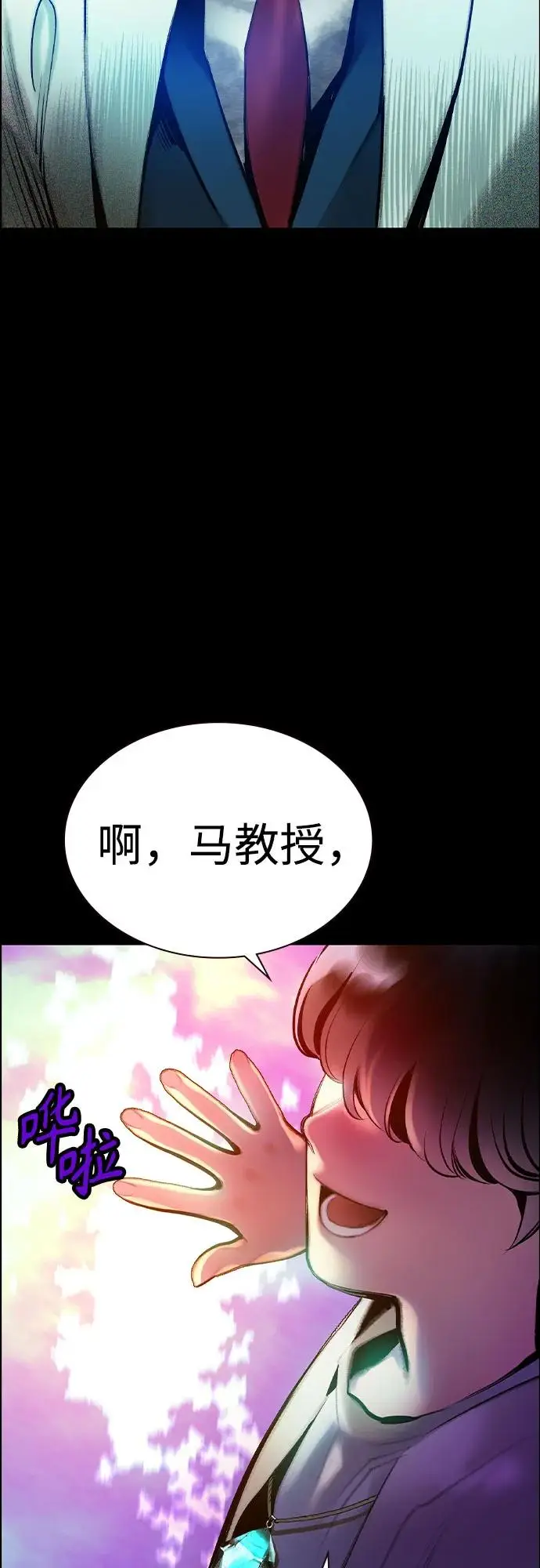漫画《丛林果汁》第3季 第31话第87张图