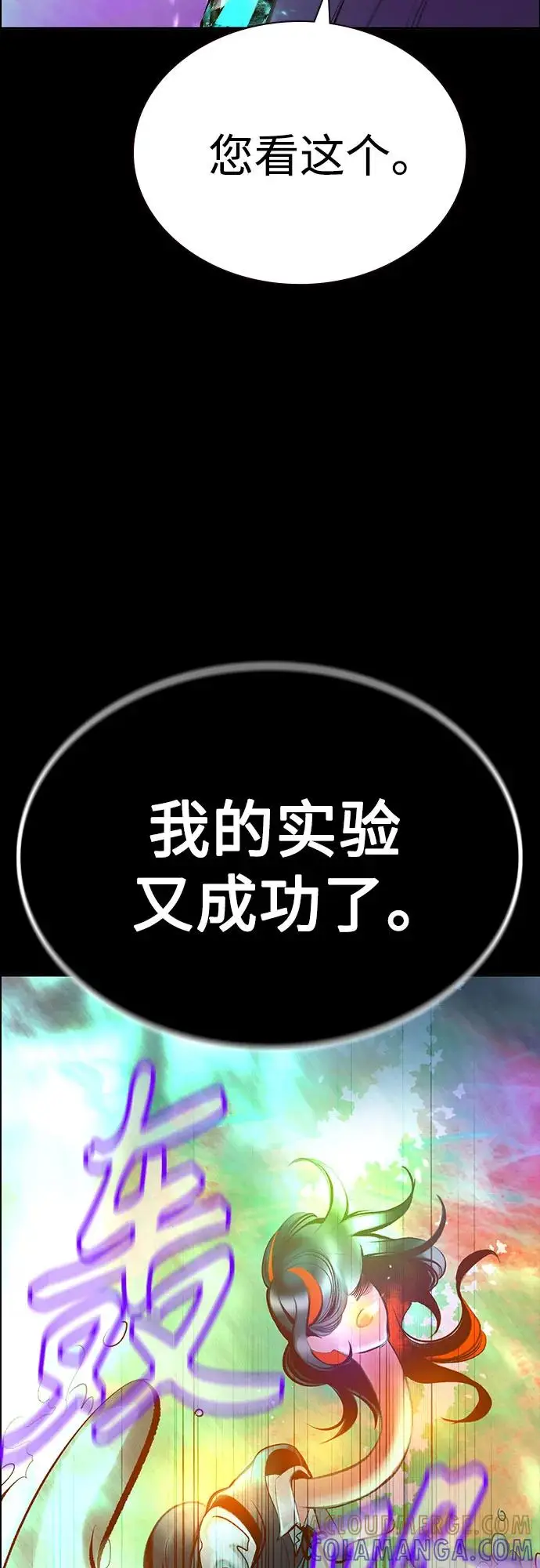 漫画《丛林果汁》第3季 第31话第88张图